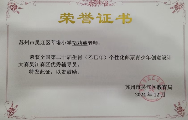 褚莉英.jpg