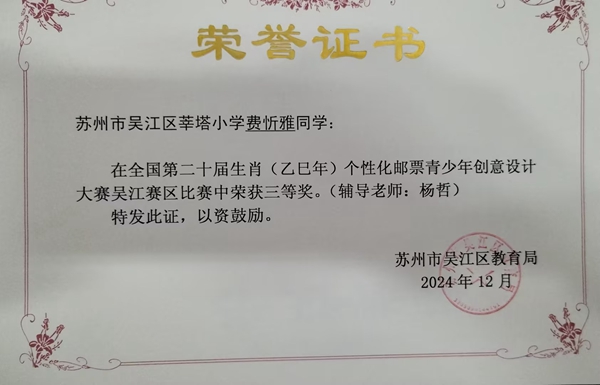 费忻雅.jpg