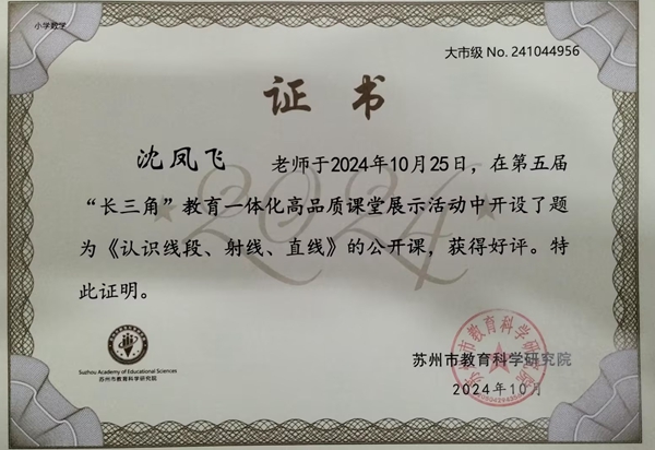 沈凤飞.jpg