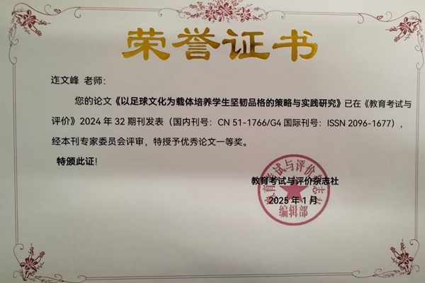 迮文峰.jpg
