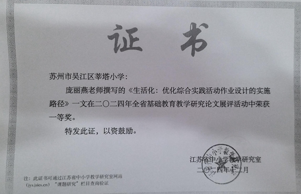 庞丽燕基础教育.jpg