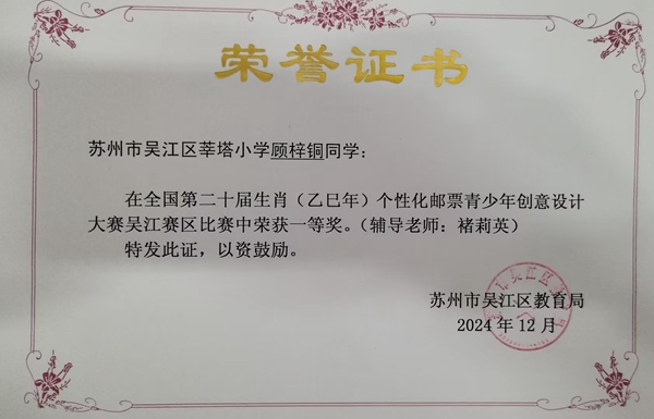 顾梓桐吴江.jpg