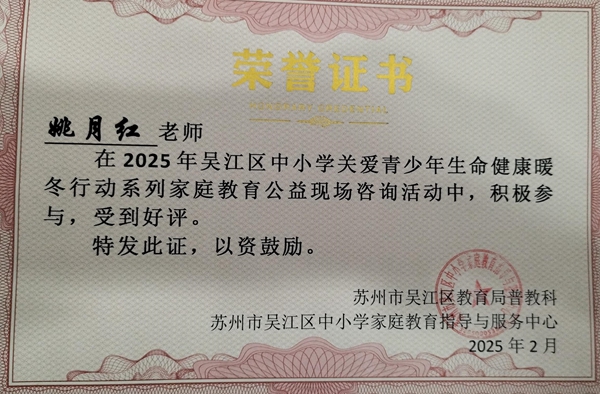 姚月红.jpg