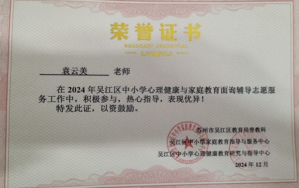 袁云美.jpg