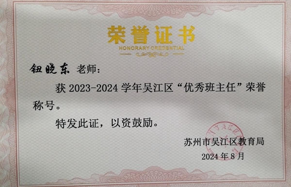 钮晓东.jpg