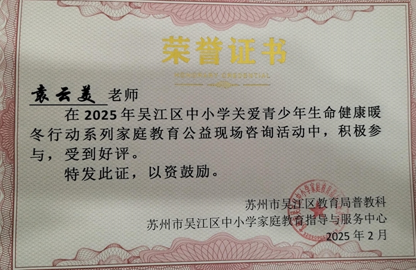 袁云美.jpg
