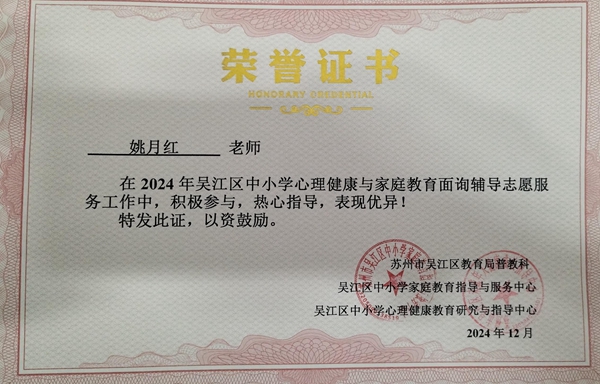 姚月红.jpg