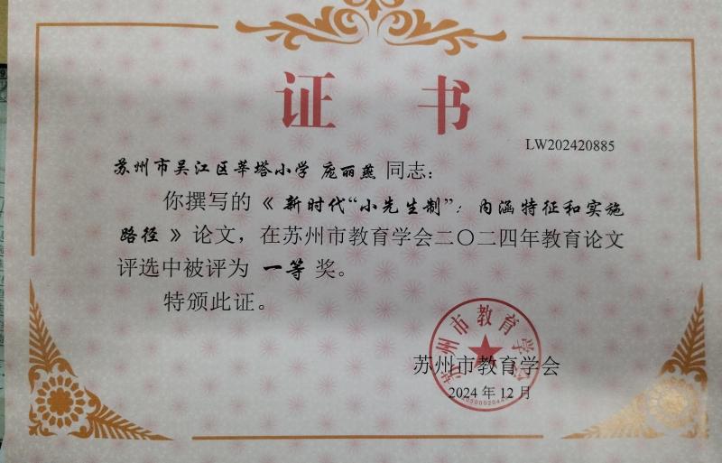 庞丽燕.jpg