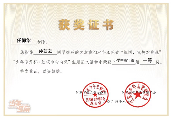 任梅华.jpg