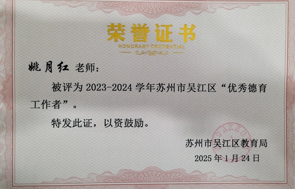 姚月红.jpg